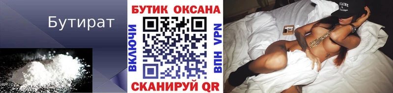 Бутират жидкий экстази купить закладку Малая Вишера