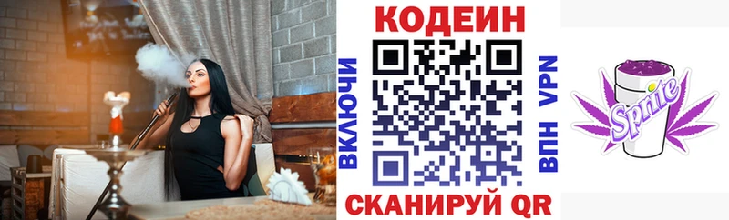 сайты даркнета телеграм  продажа наркотиков  Малая Вишера  Codein Purple Drank 
