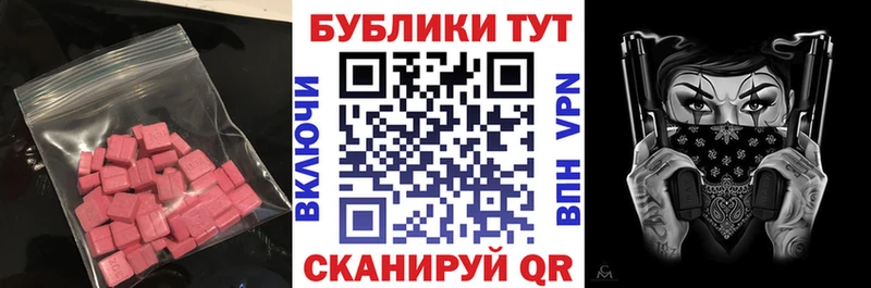 Экстази XTC  Малая Вишера 