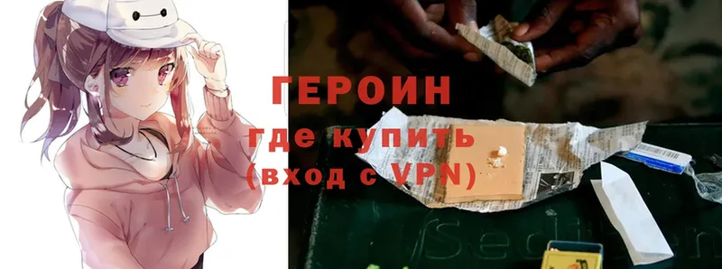 магазин  наркотиков  Малая Вишера  Героин Heroin 