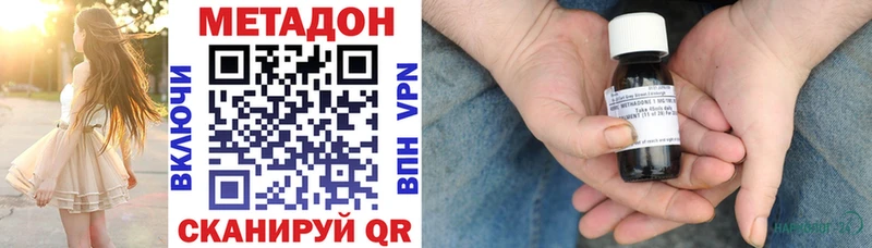 Метадон кристалл Малая Вишера