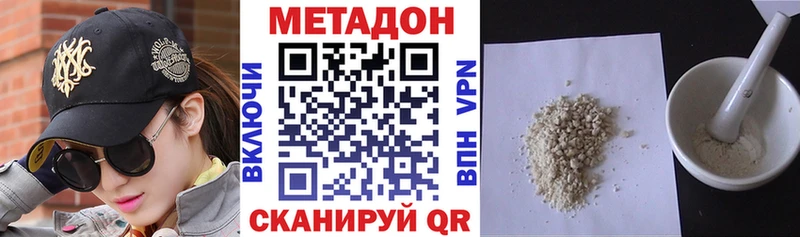Метадон кристалл  Малая Вишера 