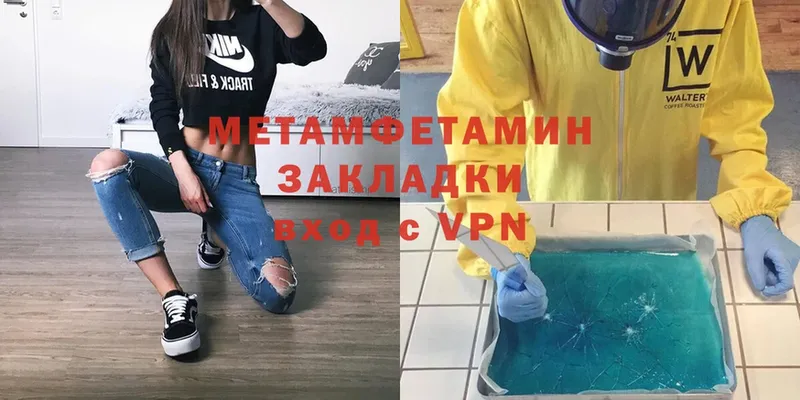 Метамфетамин Methamphetamine  Малая Вишера 