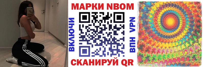Марки 25I-NBOMe 1,8мг  наркотики  Малая Вишера 