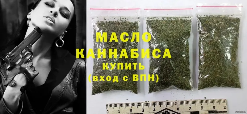 ТГК гашишное масло  Малая Вишера 